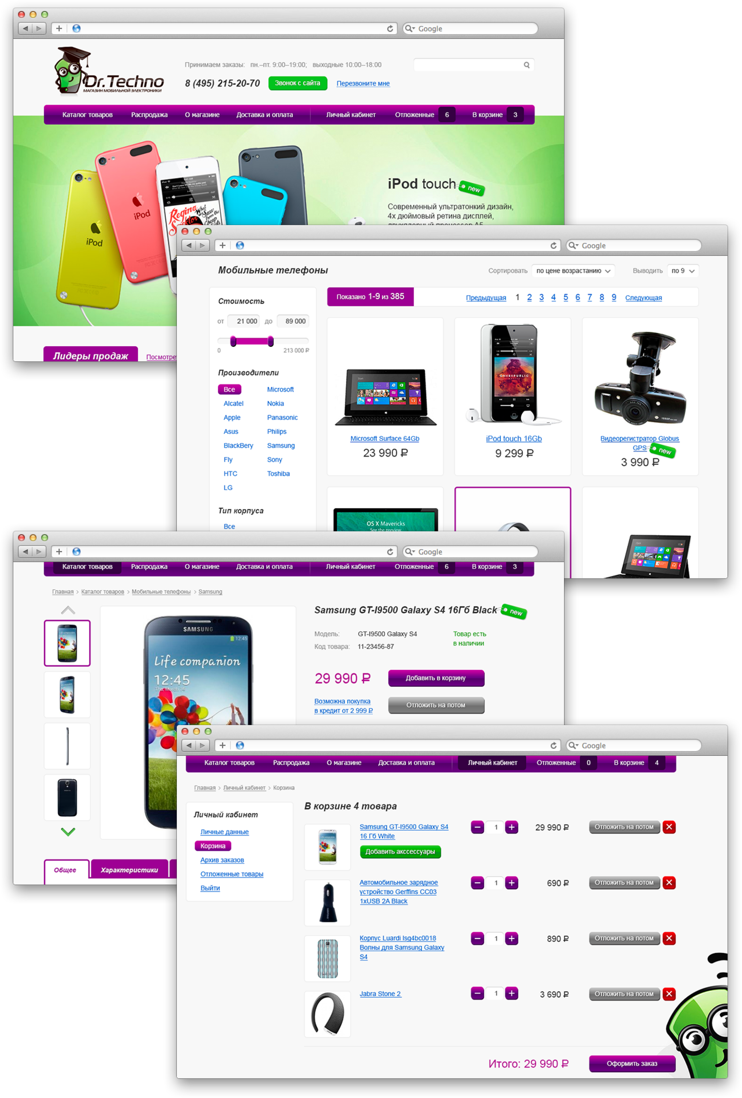 фото 3 доктортех.png